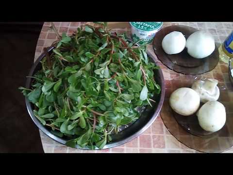 ОБАЛДЕННЫЙ ПОРТУЛАК!!!Приготовь его вот так..........