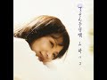 山崎ハコ (Hako Yamasaki) - てっせん子守唄 (Tessen Komori uta) | 3. 海かがみ (Umi Kagami) [2006.05.10]