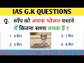 Most Brilliant Answers of UPSC,IPS,IAS, Interview Questions | GK in Hindi | GK quiz| Nikhil GK