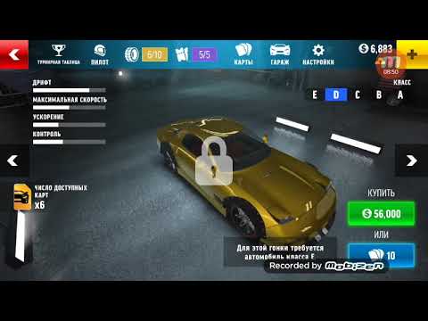 Drift max pro მაგარი დრიფტი