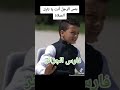 بئس الرجل انت يا تارك الصلاة