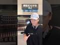白取のツッコミがより見れる本編も是非。ともやとセルーソが同じキャストとは思えない。#ともや#たけし#DJ#クラブ#クラブあるある