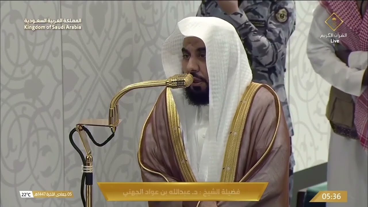 صلاة الفجر للشيخ عبدالله الجهني 5 جمادى الآخرة 1447هـ