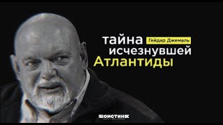 Миссия пророка Нуха и тайна исчезнувшей Атлантиды