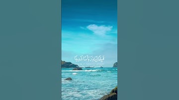 جمعة مباركة #سورة_الكهف #القرآن #القران_الكريم