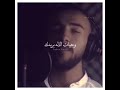 اولي لامك يابنت جاي اليلي اطلب ايدك
