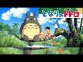 かな「となりのトトロ/井上あずみ」歌ってみた