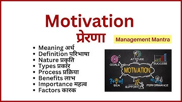 What is Motivation in hindi - Definition, Meaning, Nature, Importance, Process, Types, Benefits