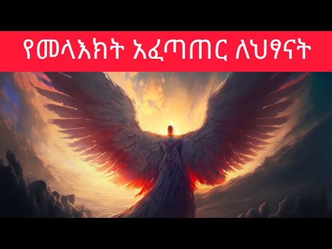 ቪዲዮ: ለምን ሚሳኤል ማለት ነው?