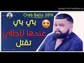 Cheb Bello 2019 Yi Yi 3andha La Taille Ta9tal ا180P
