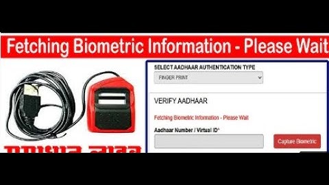 Fetching Biometric information please wait Error  full solution