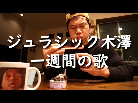 Jurassic Kizawa's Song of the Week