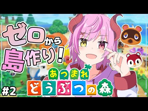 【あつ森】# 2 初見歓迎！テント卒業したいよ！あつ森初心者物語【あつまれどうぶつの森】