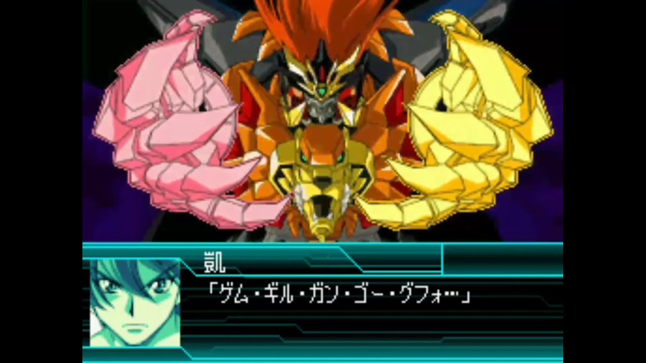 スーパーロボット大戦w ジェネシック ガオガイガー 全武裝 Youtube