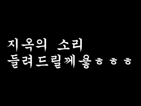 볼빨간사춘기 - 여행 커버 (지옥의 소리 Ver)