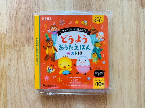 童謡おうた絵本ベスト10 - YouTube