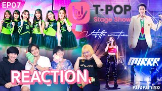 EP.07 รีแอค! T-POP Stage Show Violette Wautier | Mirrr | Billkin | BNK48 #หนังหน้าโรงxTPOPStage