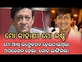 Sidhant mohapatra struggle during old days  sidhant mohapatra  movies inside odia