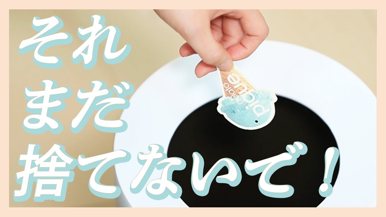 使えるものに変わる活用5つ、それまだ捨てないで！