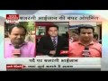 SHAILENDRA SINGH   PARDE PAR BAJRANGI BHAIJAAN NEWS NATION 17 07 2015