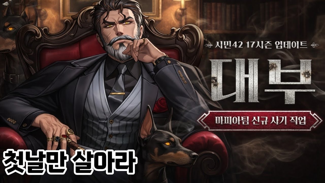 솔직히 청부보다 대부가 더 좋다고 봅니다