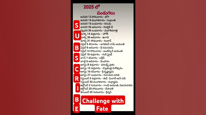 2025 holiday list #telugu calendar #2025 calendar @ChallengewithFate