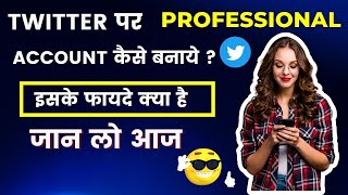 how to create a professional twitter account 2022 | twitter par professional account kaise banaye