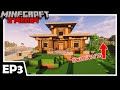 อัพเกรดบ้านให้ดีขึ้นกว่าเดิม ใหญ่กว่า สวยกว่า Minecraft ฮาร์ดคอร์ (EP3)