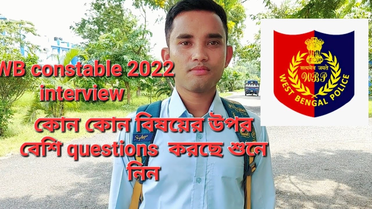 WBP constable 2022 personality Test এর experience