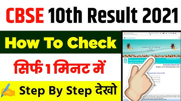 cbse 10th result 2021 || cbse class 10 result date 2021 || class 10 result date 2021 - how to check