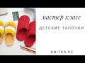Мастер класс Детские тапочки крючком/Crochet Children's slippers video tutorial