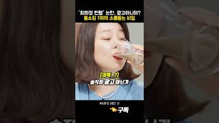 “최화정 찐템” 논란. 광고일까? 연예인 홈쇼핑 1인자의 진정성