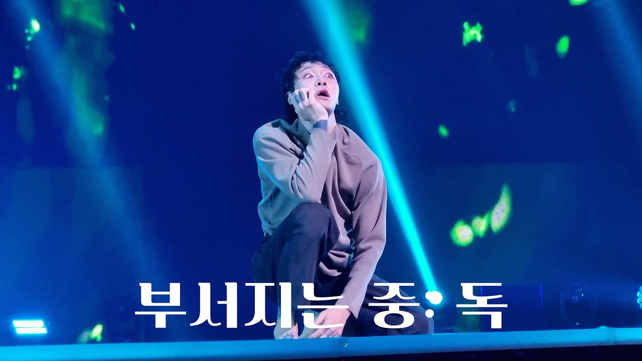 250118 부서지는 중독｜기무간 Focus 직캠｜스테이지파이터 갈라쇼 부산 밤공｜벡스코 오디토리움 OP석