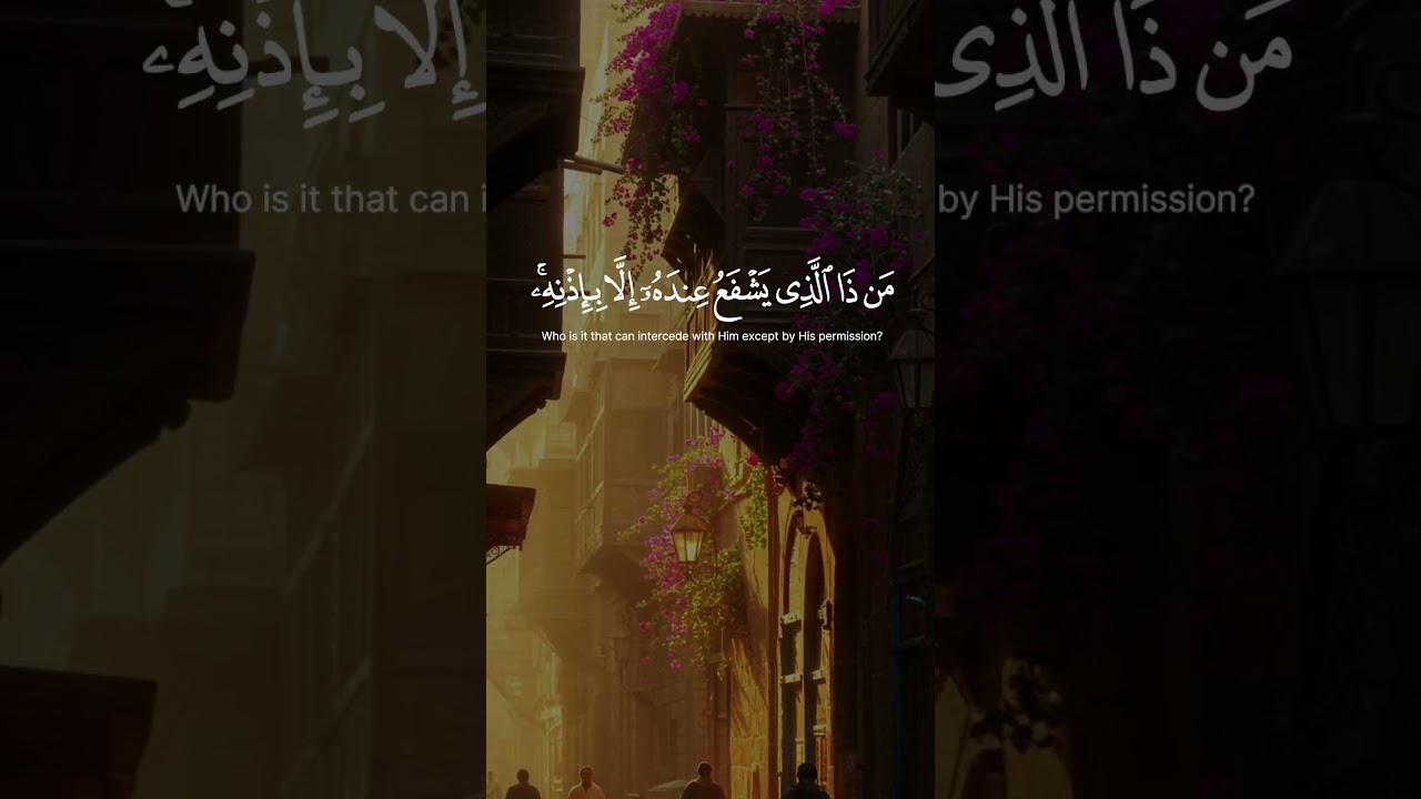 آية الكرسي بصوت الشيخ عبد الباسط عبد الصمد | تلاوة خاشعة تهز القلوب