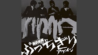 本日値下CD 桃太郎 璐薫狼琉道〜二代目参上＆璐薫狼琉道〜ぶったぎり 羯徒毘路薫'狼琉 - YouTube