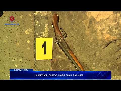 თბილისში საქართველოს ბანკის ერთ-ერთი ფილიალი დააყაჩაღეს 13.12.2017