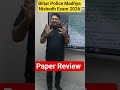 Bihar Police Madhya Nishedh GK/GS Exam Review #bihartestbook #shorts #viral