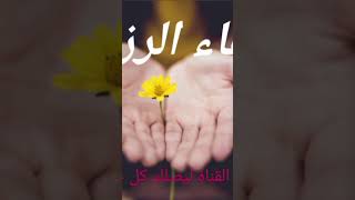 دعاء جلب الرزق