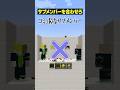 【メンバーを合わせろ😜】一番コミュ障なサブメンバーは？#メメントリ #マイクラ #マインクラフト