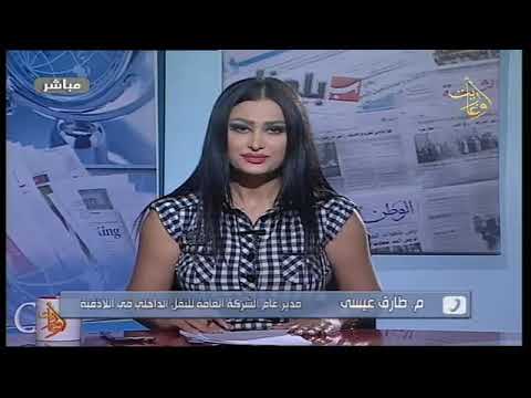 قناة أوغاريت 12 10 2020 برنامج حبر المواطن