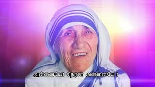 Mother Teresa Song