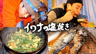 #9 イワナの塩焼き・釜炊き玄米・豆苗の卵炒め・味噌汁・卵ネギ納豆・ビール  排水溝の修繕・生活用水の整備