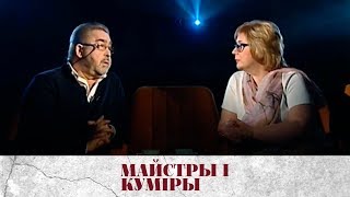 картинка: Народны артыст Беларусі Аляксандр Яфрэмаў | МАЙСТРЫ І КУМІРЫ