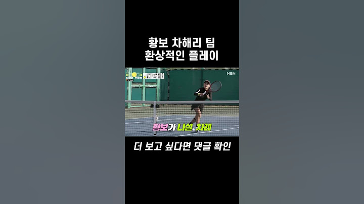 황보 차해리 팀 환상적인 플레이 #shorts |  내일은 위닝샷 6회