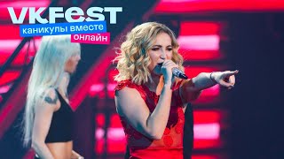 Ольга Бузова. VK Fest Онлайн 2022. Live концерт