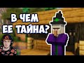 КТО ТАКАЯ ВЕДЬМА ? МАЙНКРАФТ Теория ► MineCraft ( Mr Gridlock ) | Реакция