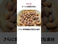 コンビニで買える太らないお菓子オススメ5選 #ダイエット食品
