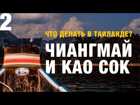 Видео: Фоторепортаж: свет и тень в Чиангмае, Таиланд - Matador Network