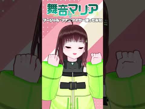 マーシャル・マキシマイザー踊ってみた