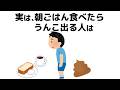 誰かに話したくなるうんこと健康の雑学